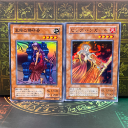 Yu-Gi-Oh! Fire Princess Invader of the Throne Super Rare MR-26 SM-33 set - Image 1