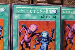 Yugioh Delinquent Duo MR-39 Japanese OCG EX - Image 2