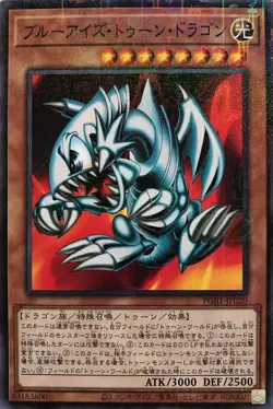 Blue-Eyes Toon Dragon PGB1-JP020 Millennium Rare YuGiOh - Image 1
