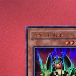 Rocket Warrior VB-03 Ultra Rare YuGiOh teka - Image 2