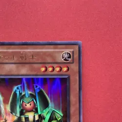 Rocket Warrior VB-03 Ultra Rare YuGiOh teka - Image 3