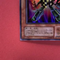 Rocket Warrior VB-03 Ultra Rare YuGiOh teka - Image 4