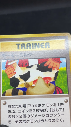 Moo-Moo Milk Neo Genesis Banned Art Vintage LP Japanese Pokemon Card 1141112 - Image 2