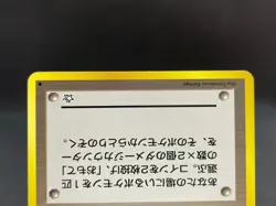 Moo-Moo Milk Neo Genesis Banned Art Vintage LP Japanese Pokemon Card 1141112 - Image 5