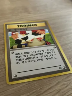 Moo-Moo Milk Pokemon Card Neo Genesis (Banned Art Japanese) - Image 3