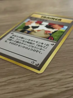 Moo-Moo Milk Pokemon Card Neo Genesis (Banned Art Japanese) - Image 4