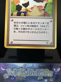 Pokemon Card Moo-Moo Milk BANNED Art Work Neo Genesis Japanese Light Play - Image 3