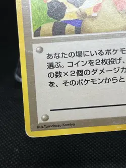Moo Moo Milk 2000 Neo Genesis Banned Art Komiya Tomokazu Pokemon Card Japanese - Image 5
