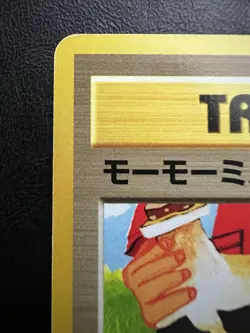 Pokemon Japanese Moo Moo Milk Rare Banned Art - Gold Silver (Neo Genesis) MP7 - Image 5