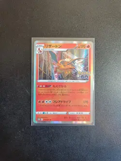 Charizard - Holo Japanese 10/71 - Holo Card Pokemon Go Japanese 2022 Nintendo - Image 1