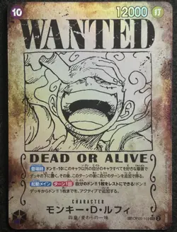 Monkey D. Luffy SP OP05-119 SEC Parallel WANTED ONE PIECE Card JAPANESE NM+ - Image 1