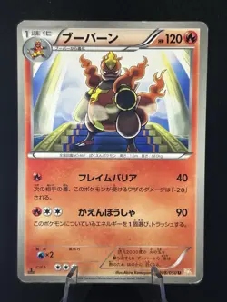Magmortar 008/050 Dragon Blade 1st ED Banned Japanese Pokemon Card #309_20 - Image 1
