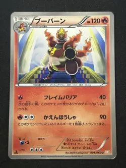 Magmortar 008/050 Dragon Blade 1st ED Banned Japanese Pokemon Card #309_20 - Image 3