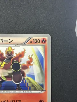 Magmortar 008/050 Dragon Blade 1st ED Banned Japanese Pokemon Card #309_20 - Image 4