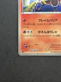 Magmortar 008/050 Dragon Blade 1st ED Banned Japanese Pokemon Card #309_20 - Image 5