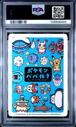 2023 POKEMON OLD MAID SUPER HIGH TENSION TOGEPI PSA 10 - Image 2