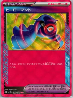 Hero's Cape ACE Rare Holo - SV5M: Cyber Judge 064/071 NM Japanese Pokemon TCG - Image 1