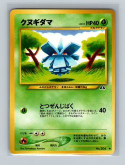 Pokemon Pineco #204 Japanese Neo Discovery NM - Image 1