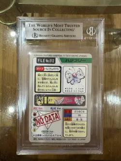 Beckett 9 Butterfree 012 Pokemon Carddass Bandai Vintage 1997 Pocket Monsters - Image 2
