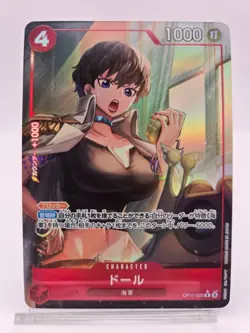 Doll R OP11-008 [PAR] Parallel A Fist of Divine Speed One Piece Japanese - Image 1
