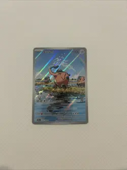 Cufant 076/064 SV Shrouded Fable Holo Illustration Rare Pokemon TCG - Image 1