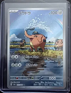Pokemon TCG Cufant Holo Illustration Rare Full Art Shrouded Fable 076/064 JP - Image 1