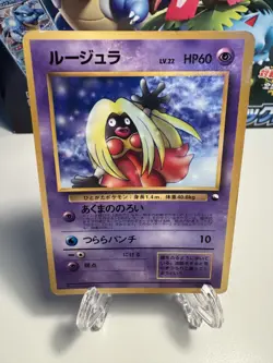 [MP] Jynx 124 CoroCoro Comic Promo Japanese Pokemon Card BANNED US SELLER - Image 1
