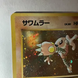 Hitmonlee Pokemon Card Japanese No. 106 Base Set Vintage Holo Poket Monster - Image 2