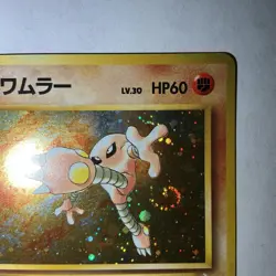 Hitmonlee Pokemon Card Japanese No. 106 Base Set Vintage Holo Poket Monster - Image 3