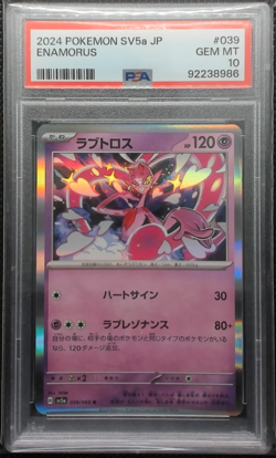 2024 Pokemon 074/066 - Enamorus AR #74 - Crimson Haze - PSA 10 - PLUS BONUS SLAB - Image 4