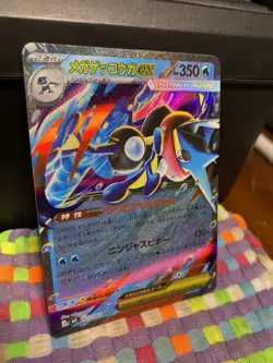 Pokemon TCG Mega Greninja ex Japanese M4 Ninja Spinner 022/083 Holo #22 NM - Image 2