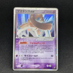 MP Deoxys ex Holo 046/082 1st Edition EX Deoxys - Japanese Pokemon Card - 2004 - Image 1