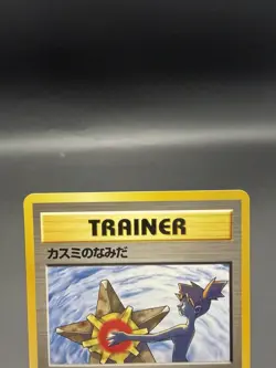 Misty's Tears - Banned Art - Japanese Leaders' Stadium - Pokemon TCG - 1998 - Image 3