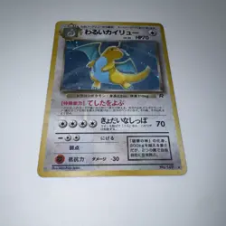 Pokemon Dark Dragonite 149 Rocket Gang Japanese Holo Rare HP70 Stage 2 - Image 1