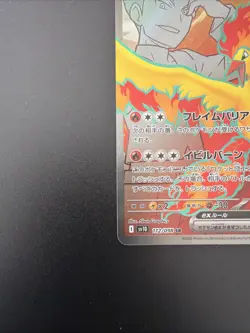 Carta Pokemon Moltres Ex Del Team Rocket 112/098 The Glory Of Team Rocket - Jap - Image 4