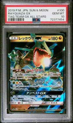 Rayquaza Gx Pokemon Japanese Sun & Moon Tag Team Gx All Stars 100 NM PSA 10 - Image 1