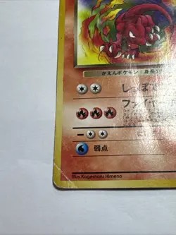 1997 Light Played Pokemon Dark Charmeleon No. 005 Team Rocket Japanese MP - Image 5