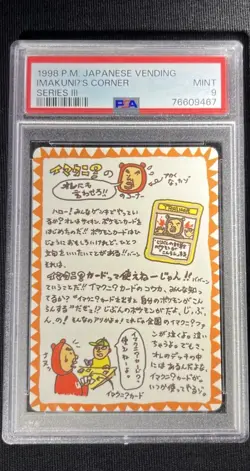 Psa 9 IMAKUNIU'S Corner Vending Series 3 Japanese Pokemon 1998 Promo - Image 1