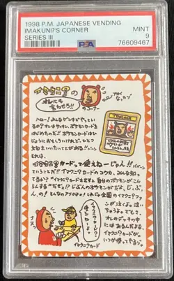 Psa 9 IMAKUNIU'S Corner Vending Series 3 Japanese Pokemon 1998 Promo - Image 3