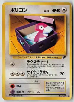 Pokemon TCG Japanese Rocket Gang Porygon MP - Image 1