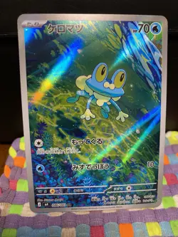 Pokemon TCG Froakie AR M4 Ninja Spinner 086/083 #86 Japanese NM - Image 1