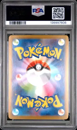 2024 POKEMON JPN SV8A-TERASTAL FEST EX SPECIAL ART RARE #202 FLAREON EX PSA 10 - Image 2