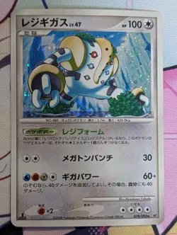 REGIGIGAS 079/092 STORMFRONT JAPANESE POKEMON CARD TCG 1ST ED - Image 1