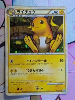 Pokemon card Raichu 033/070 L1 Holo Rare 1st ED SoulSilver 2009 Japanese MP - Image 1