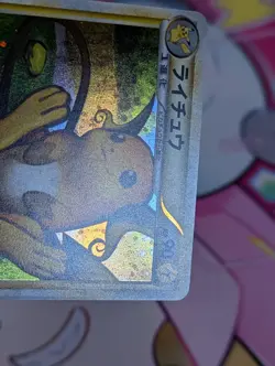 Pokemon card Raichu 033/070 L1 Holo Rare 1st ED SoulSilver 2009 Japanese MP - Image 3