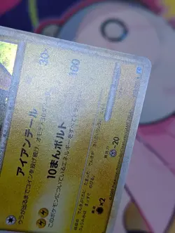 Pokemon card Raichu 033/070 L1 Holo Rare 1st ED SoulSilver 2009 Japanese MP - Image 4