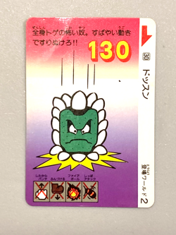 Thwomp - 30 - Super Mario Bros 3 - Nintendo Bandai Card Japanese - Image 1