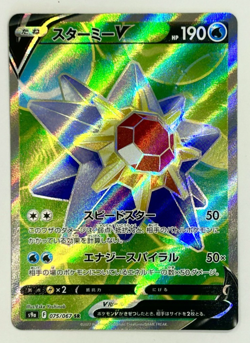 Starmie V SR 075/067 Battle Region s9a Pokemon Card Japanese Mint - Image 1