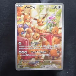 With tracking Eevee AR 078/066 SV5a Crimson Haze Pokemon Card Scarlet & Violet - Image 1