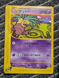 EXEGGUTOR 051/087 E SERIES E3 WIND FROM THE SEA POKEMON JAPANESE UNCOMMON 2002 - Image 1